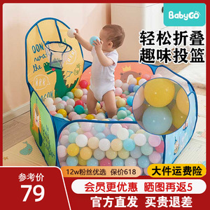 babygo可折叠宝宝海洋球池儿童室内游戏池婴儿彩色波波球投篮玩具