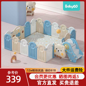 babygo儿童围栏防护栏婴儿爬行垫游戏宝宝学步安全栅栏地上家用