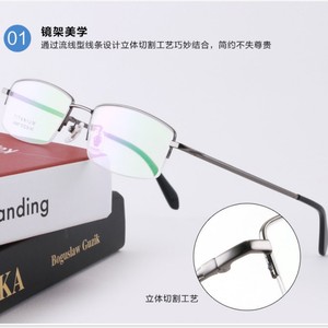 新款小框纯钛休闲商务眼镜框 超轻配近视眼镜防蓝光变色0-1000度