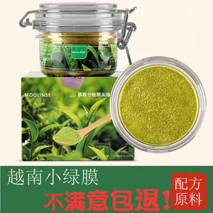 越南绿茶黑头粉刺面膜植物绿茶面膜粉男女鼻贴深层清洁毛孔撕拉式