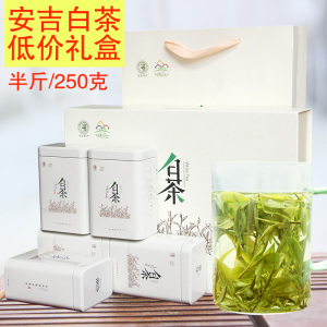 安吉珍稀白茶礼盒装罐装