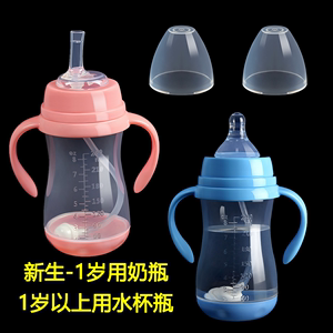 新款宽口径新生婴儿奶瓶防胀气pp塑料儿童吸管杯宝宝喝水杯防摔