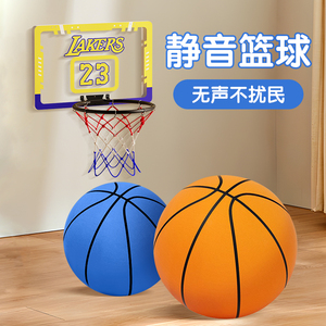 静音篮球加篮筐室内无声不掉渣新款专业高弹力海绵蓝球二代五号球
