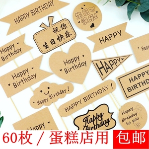 可写字蛋糕插牌插件森系牛皮纸方牌生日快乐装饰复古麻绳横幅插旗