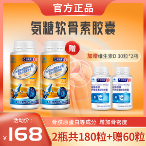 纽斯葆氨糖