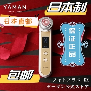 日本代购进口Yaman雅萌射频仪美容仪器家用 脸部HRF-20N美颜器