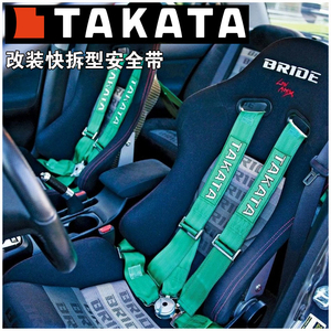 促销takata赛车汽车改装汽车快拆汽车改装安全带赛车通用安全带