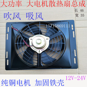 汽车空调改装加装空调电子扇24V水箱散热器冷凝器冷却风扇14*18