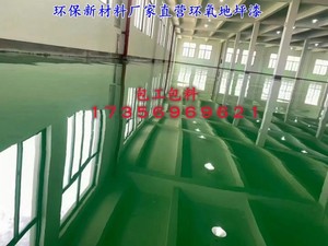 环氧地坪漆树脂厂房车间地面漆自流坪水泥地坪施工包工包料绿色漆