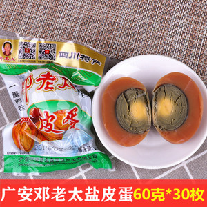 邓老太盐皮蛋
