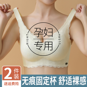 孕妇内衣女怀孕期专用大码胖mm薄款聚拢背心无痕舒适孕期胸罩文胸