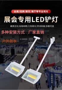 LED70W长臂铲灯展览展会标摊广告背景墙店铺门头户外防水长杆射灯