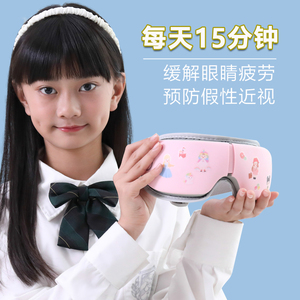 儿童护眼仪眼部按摩器缓解疲劳学生近视润眼罩保护眼睛视力眼保仪