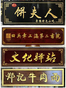 热销复古开业实木牌匾木板牌定做仿古刻字招牌定制木质门头对联