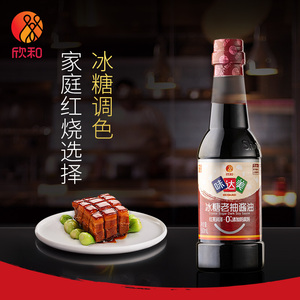 欣和味达美冰糖老抽500ml 深色酱油上色老抽酱油炖排骨红烧肉小瓶