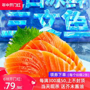 冰鲜三文鱼肉中段净肉400g新鲜日式料理刺身生鱼片拼盘美味海鲜