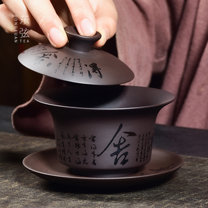 紫砂盖碗陶瓷功夫茶具宜兴泡茶碗三才复古雕刻家用茶杯单个
