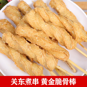 海润鼎味泰 关东煮食材 黄金脆骨棒 10串 火锅串串香麻辣烫鱼丸串