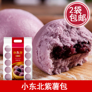 小东北紫薯包 约26个香甜可口 速冻面点早餐食品紫薯夹心馒头面食