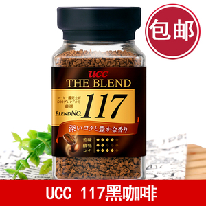 日本进口UCC悠诗诗117上岛原味黑咖啡 健身拿铁冻干速溶黑咖啡粉