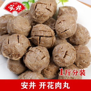 安井开花肉丸500g散称 关东煮麻辣烫丸子火锅串串香肉丸 豆捞食材