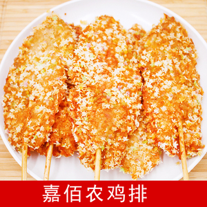 嘉佰农 星星雪花鸡排 鸡肉 劲脆炸鸡排 半成品烧烤1kg 裹粉鸡排