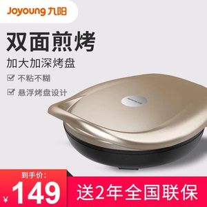 九阳电饼档双面加热家用煎饼烙饼锅煎烤机jk30-k10电饼铛