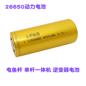 正品26650金刚动力型3.7v锂电池 单杆机逆变器可充电大功率手电筒
