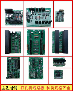 各种宝玛 金马富马穿孔机驱动升降板 电路板 高频板功放板伺服板