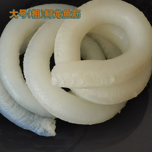 鲟龙鱼筋
