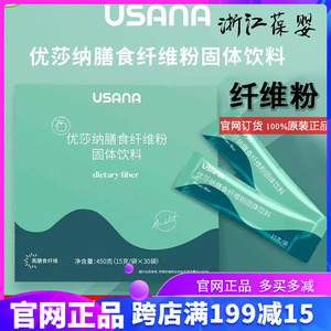 葆婴官网膳食纤维粉葆苾康纤维素14克/袋*30袋优莎娜纤维粉纤维素