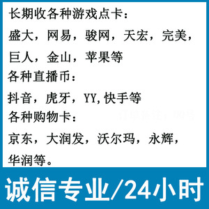 天宏一卡通卡密回/收智汇宏卡乐付天星如意精英宏卡钻石宏卡收购