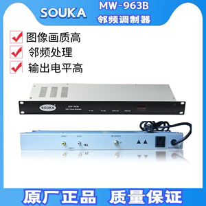 热销邻频调制器正品MW-963B中频处理转换器模拟电视转换设备