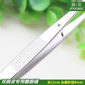不锈钢眼科翻眼镊翻眼皮神器睑板腺夹子做双眼皮微整手术工具