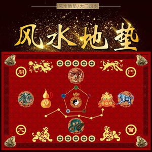 北斗七星地垫