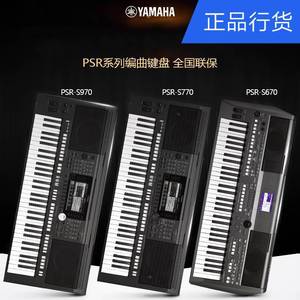 Yamaha雅马哈键盘PSR S670 S770 S970编曲工作站舞台演奏推荐