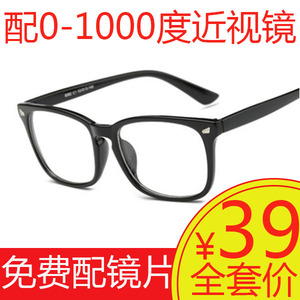 全框男女款配成品近视眼镜50-100-150-200-250-300-350-475-600度