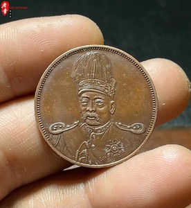 袁世凯高帽像共和纪念币十文铜元红铜巧克力包浆仿古机制币铜板