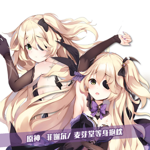 麦芽堂动漫周边原神菲谢尔等身大抱枕套靠枕订制宅男生日礼物包邮