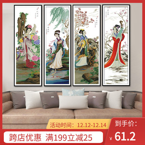 四大美女十字绣