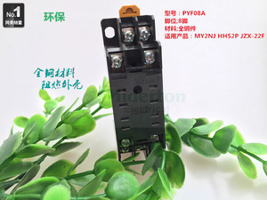 PYF08A 继电器底座 插座 适用 MY2NJ 小型中间继电器 HH52P 8脚