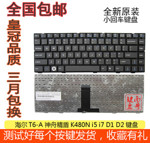 包邮神舟HASEE 精盾A480 K480P-i5G D1 D2 D3 D4 K480N-i5 D1键盘