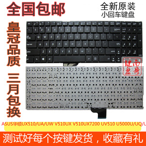 ASUS华硕UX510/UA/UW V510UX V510UX7200 UV510 U5000U/UQ/UX键盘