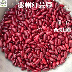 贵州特产农家自种大红豆红腰豆红芸豆酸菜豆汤辅料500克