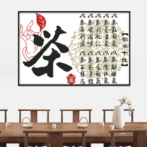 简爱梦坊旗舰店天猫知足常乐5d钻石画满钻新款现代中式客厅茶室书法