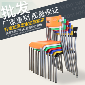 现代简约加厚塑料靠背椅子家用时尚休闲塑料餐椅成人办公凳会议椅