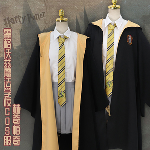 哈利波特魔法袍cos服赫敏斗篷周边衣服赫奇帕奇校服cosplay服装
