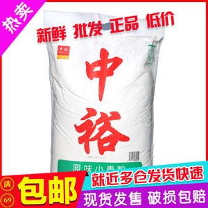 （40斤）中裕面粉5kg*4袋中筋面粉原味小麦粉馒头水饺面点通用粉