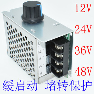 775 尤奈特电机调速器 软启动 限流保护 直流有刷减速器12V24V36