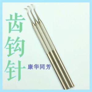 2022新齿钩针防滑长柄针尖锐利钩活术针具单支三支一套医用钢弯钩